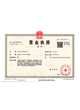 岫岩营业执照副本